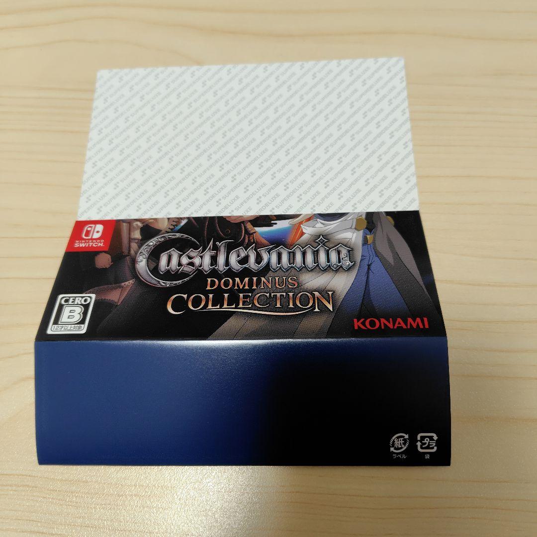 Switch　キャッスルヴァニア　ドミナス　コレクション