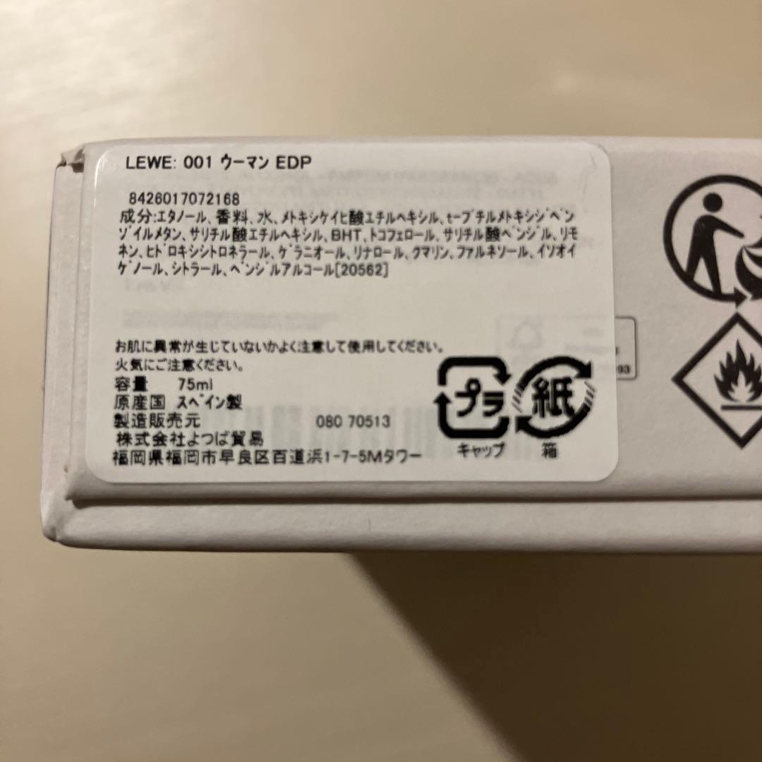 香水(女性用) LOEWE 001 WOMAN Eau de Parfum 75ml