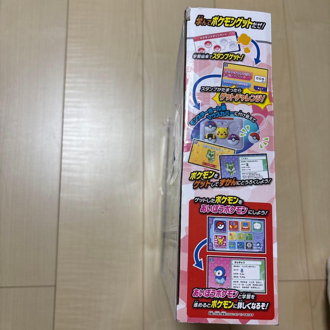 ポケモン ピカッとアカデミー マウスでゲットパソコン プラス　未開封