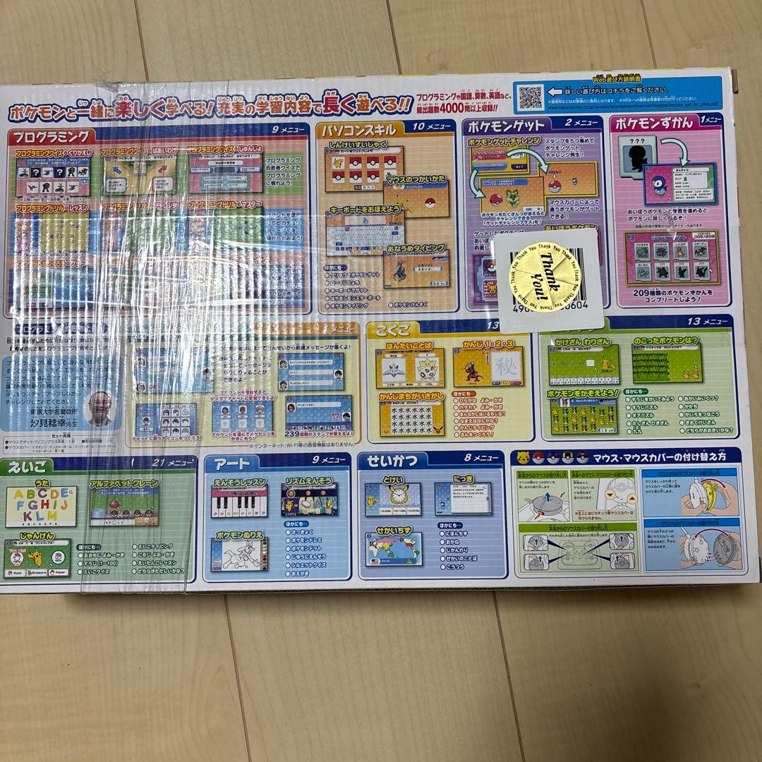 ポケモン ピカッとアカデミー マウスでゲットパソコン プラス　未開封