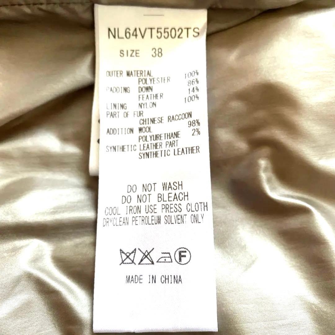 ナノユニバース　西川ダウン　グレージュ　38