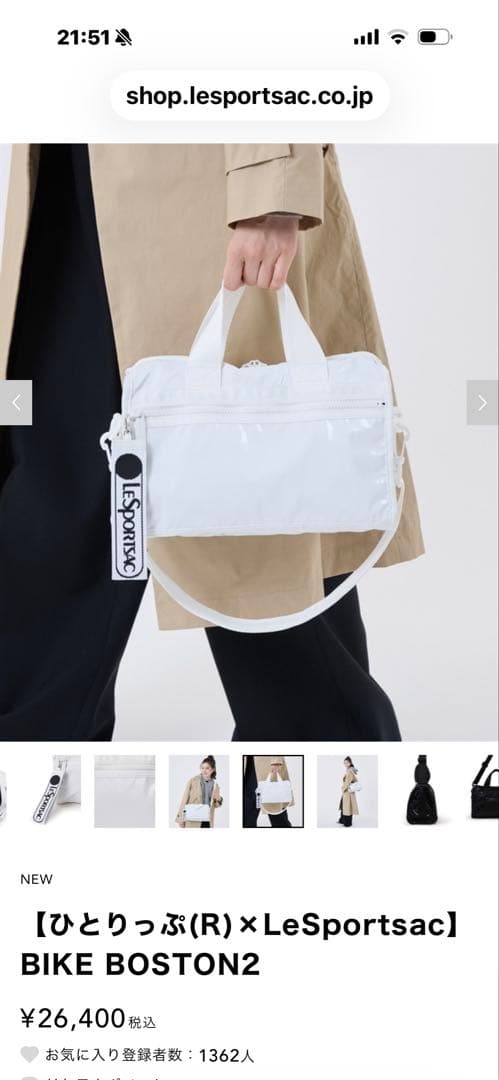 LeSportsac BIKE BOSTON2 ショルダーバッグ