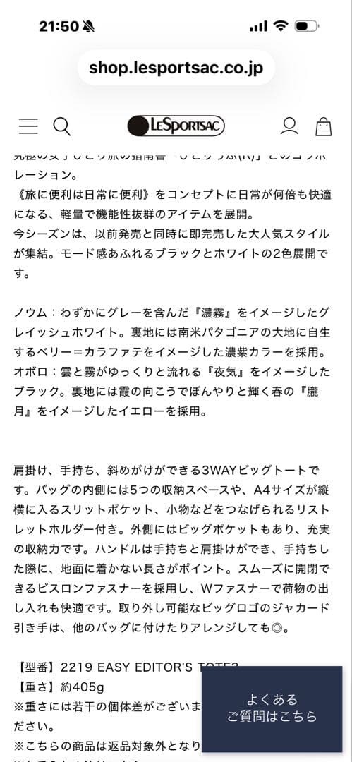 LeSportsac BIKE BOSTON2 ショルダーバッグ