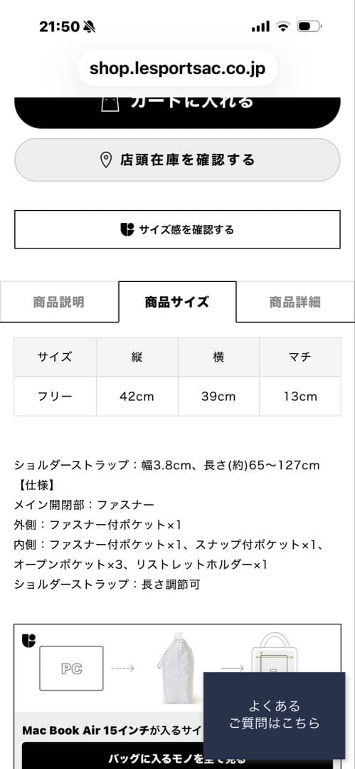 LeSportsac BIKE BOSTON2 ショルダーバッグ