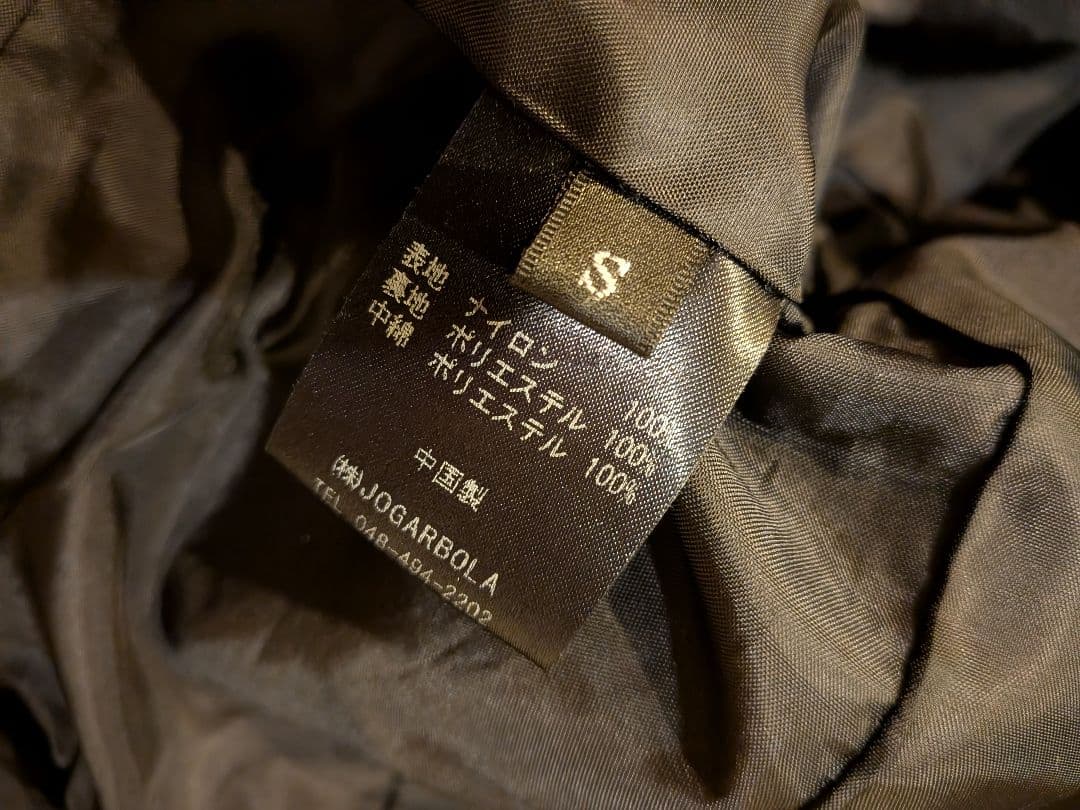 JOGARBOLA 中綿ウォーマージャケットセットアップ