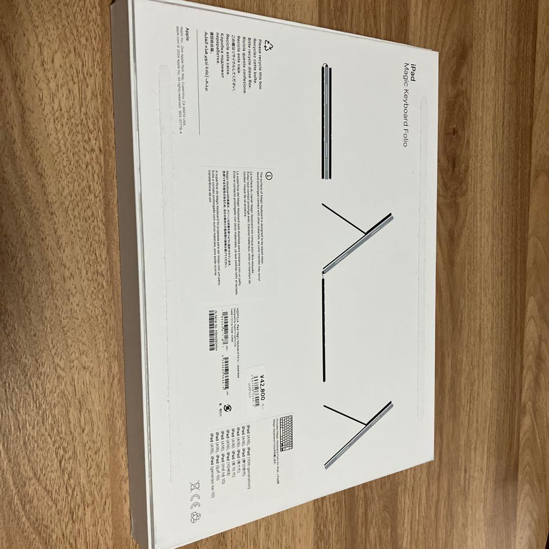 iPad Magic Keyboard Folio キーボード　カバー　白色