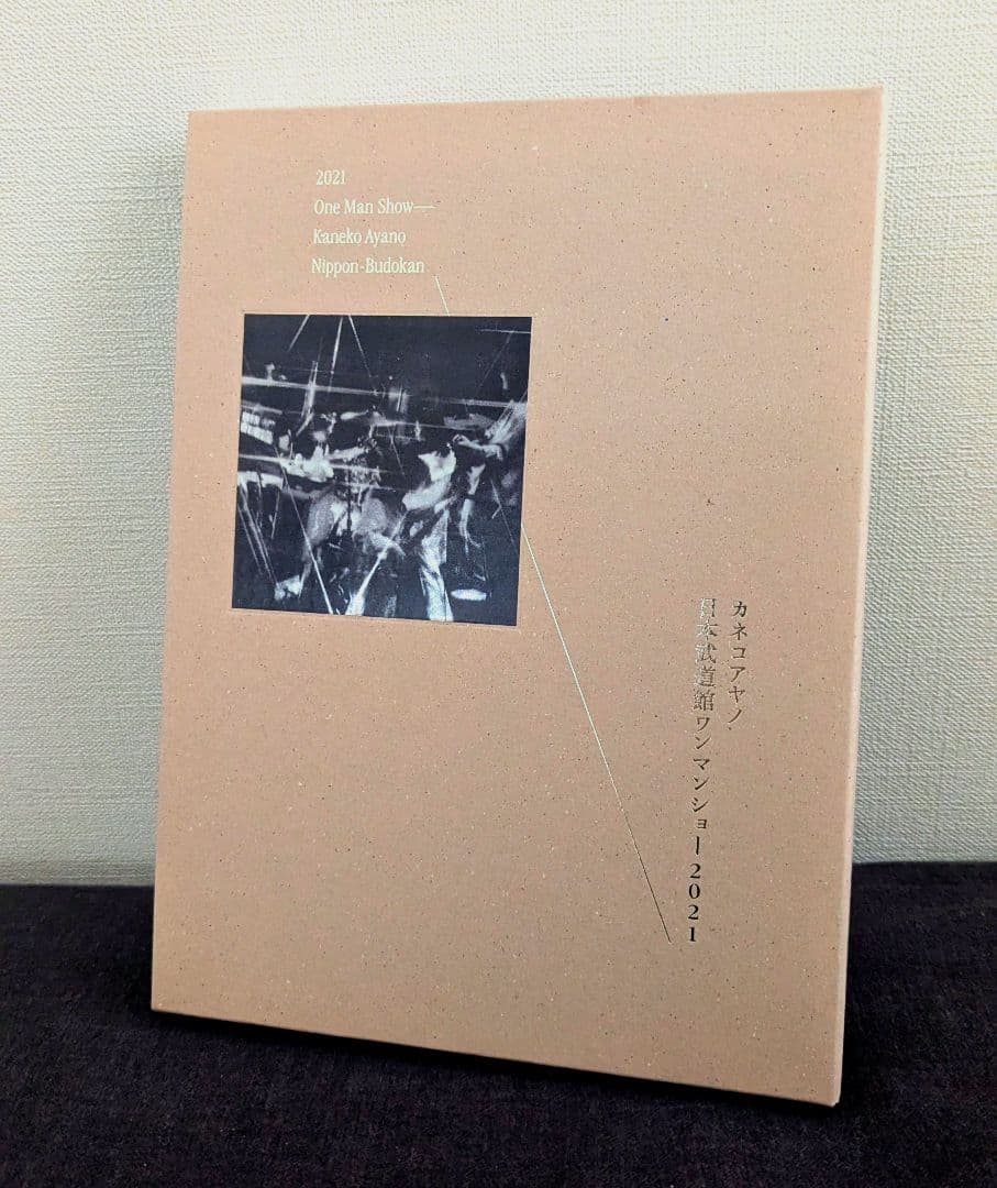 カネコアヤノ日本武道館ワンマンショー2021 DVD・写真集