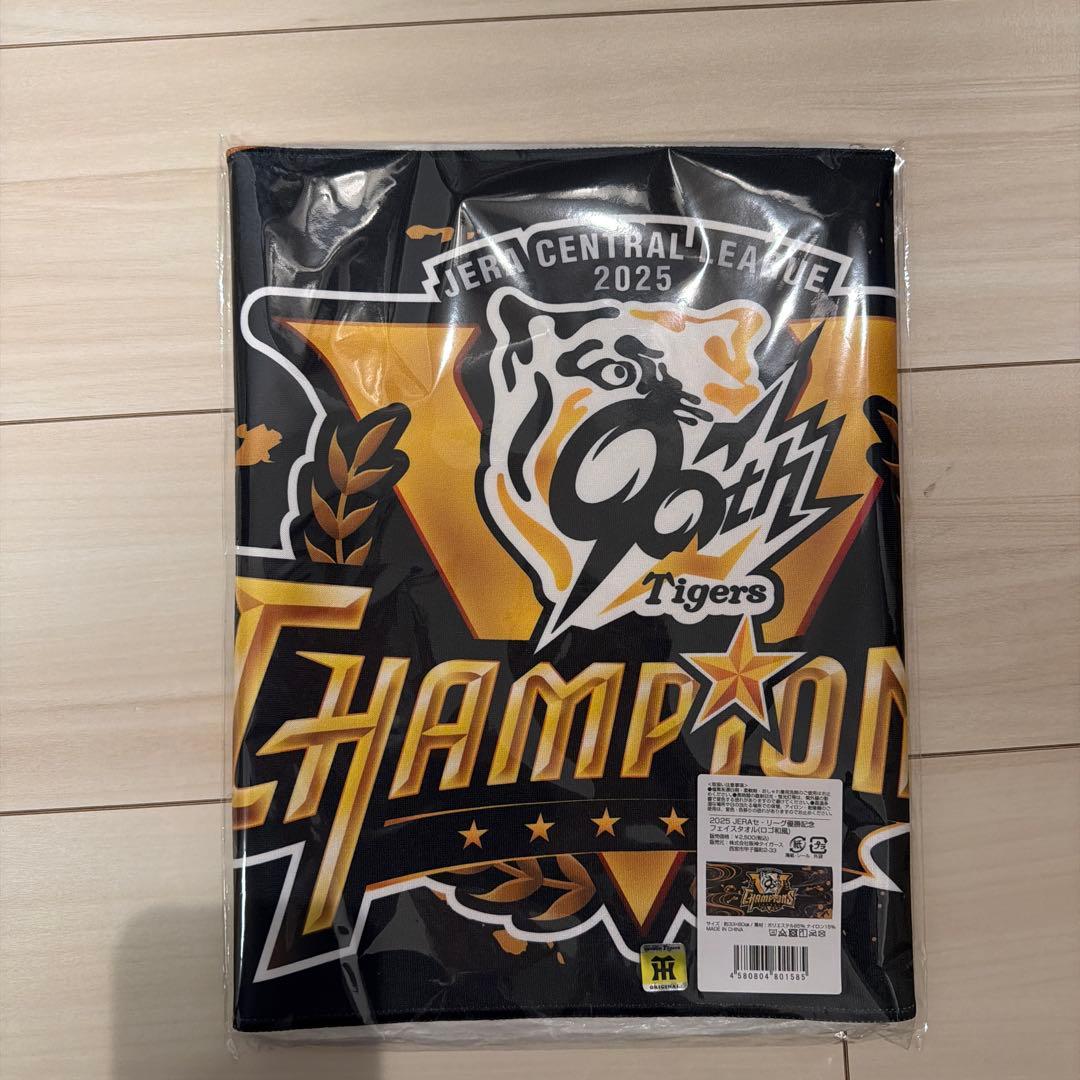 阪神タイガース2025優勝セット