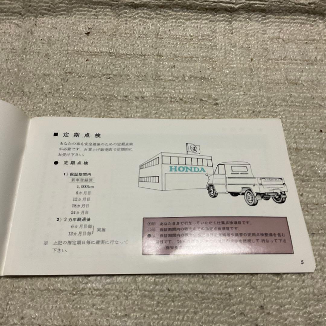 ホンダ　T360の取り扱い。（説明書）【美品】奇跡の1冊。昭和レトロ。