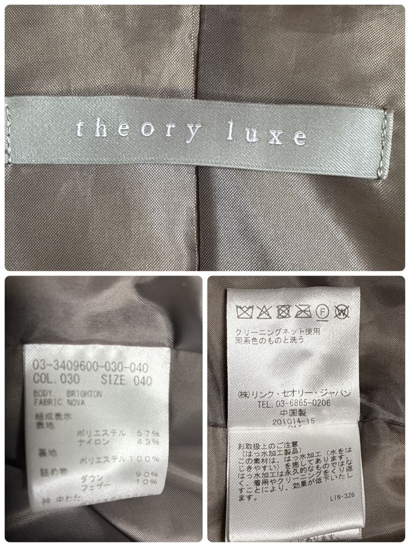セオリーリュクス ダブルブレスト ダウンロングコート 40 グレージュ
