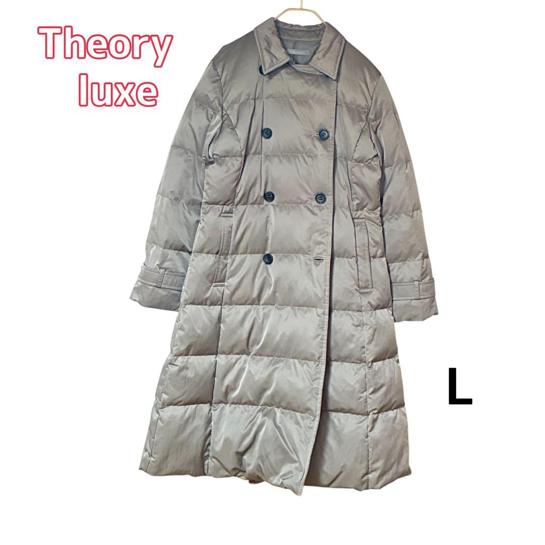 セオリーリュクス ダブルブレスト ダウンロングコート 40 グレージュ