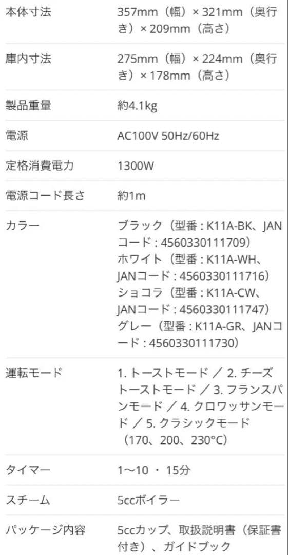 新品未開封　バルミューダ　K11A BK