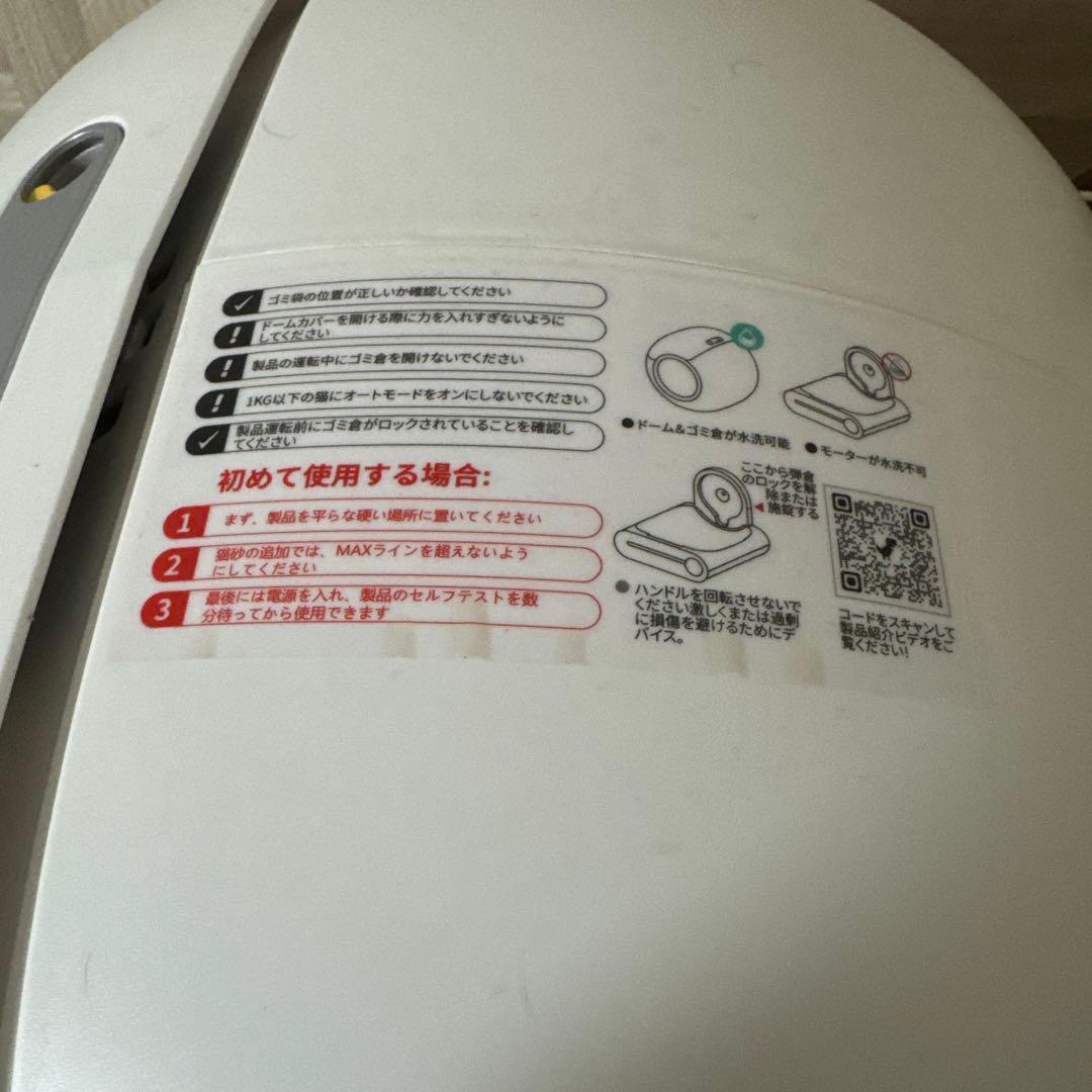 自動猫トイレ ホワイト トンネル型