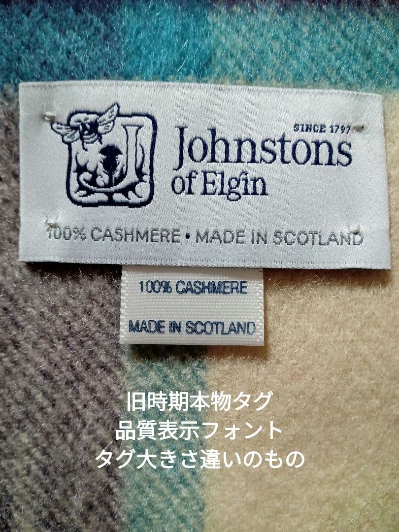 美品　ジョンストンズ　大判カシミヤストール　ロイヤルスチュアート