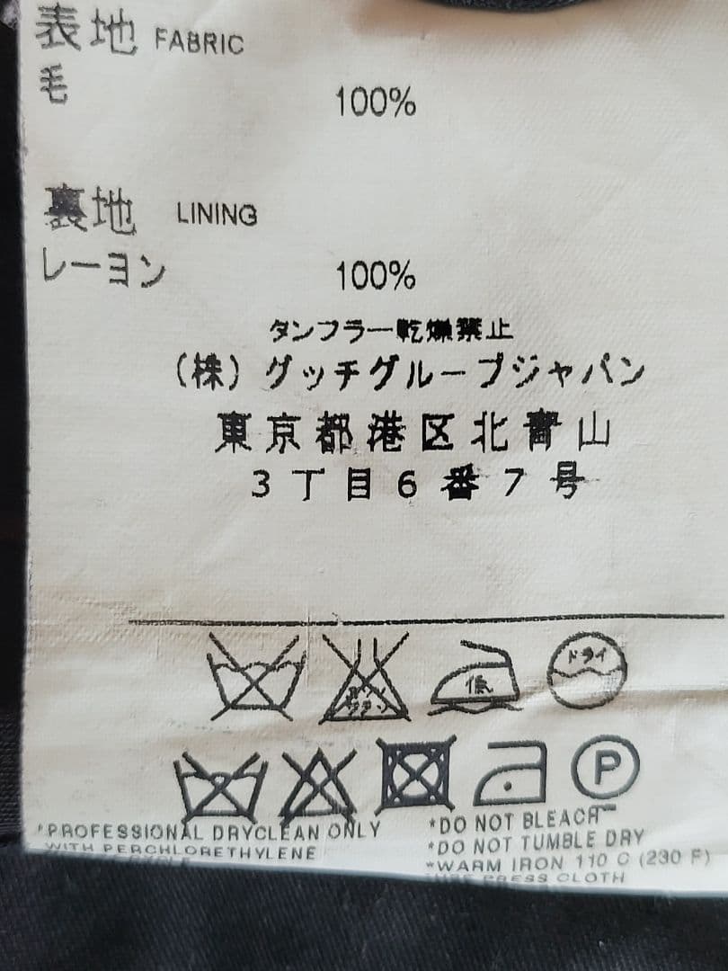 GUCCI　高級スーツ48R ダークネイビー　セットアップ　パンツの膝下に小穴