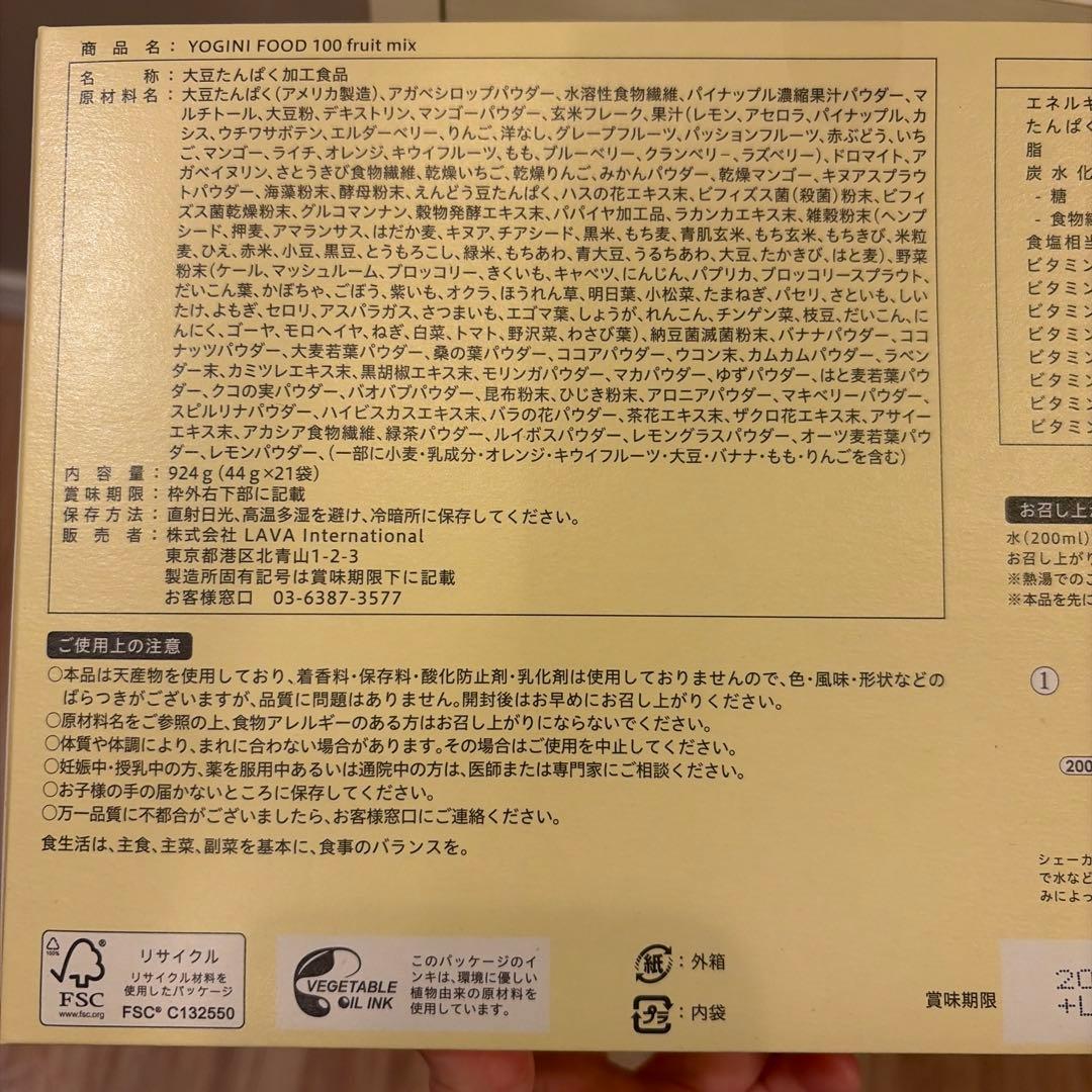ＭＭ様限定！ 未使用・未開封 LAVA フルーツミックス・カカオ・ストロベリー