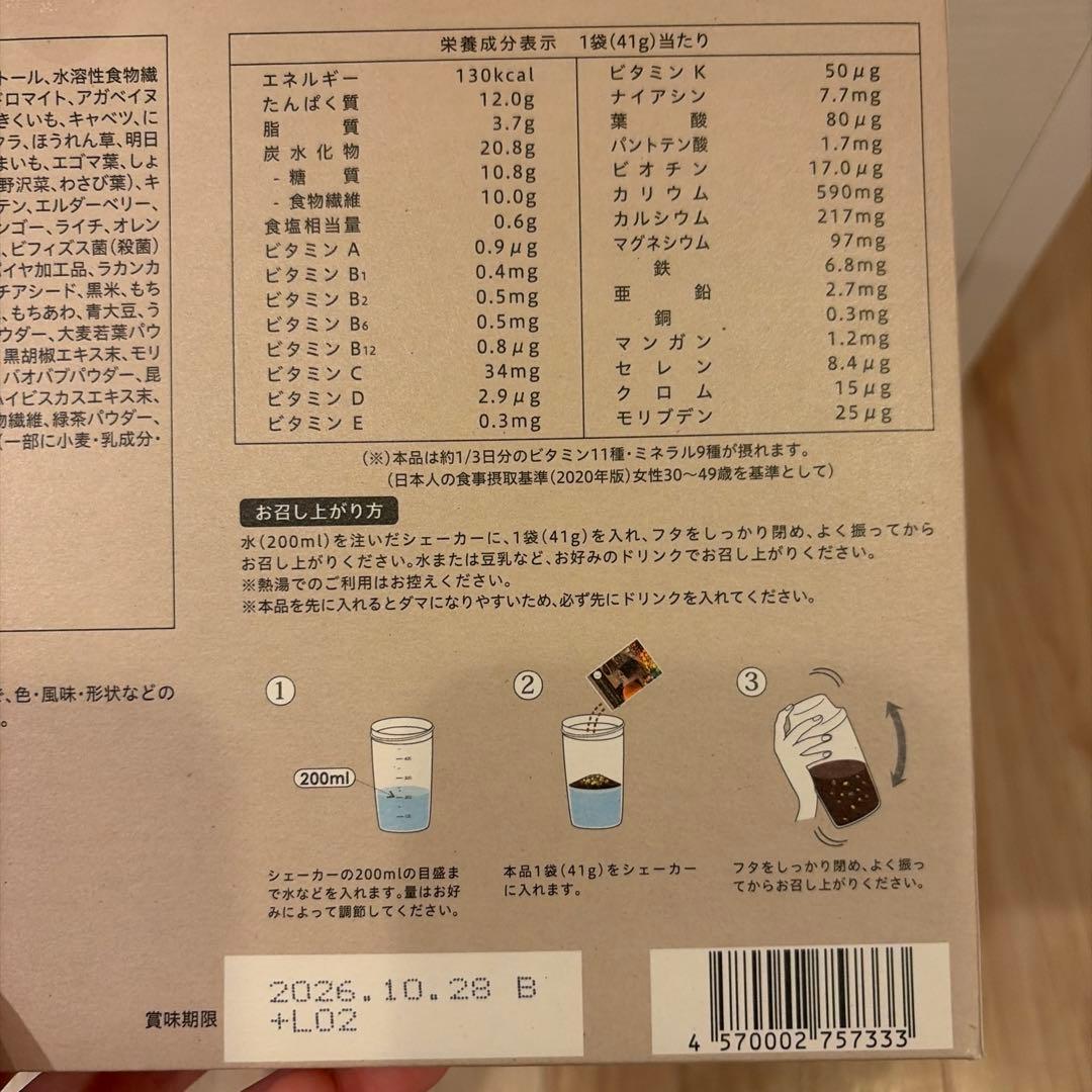 ＭＭ様限定！ 未使用・未開封 LAVA フルーツミックス・カカオ・ストロベリー