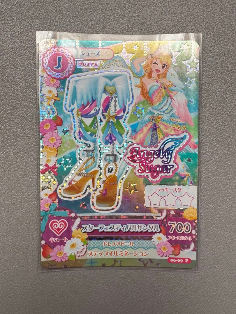 アイカツカード【プレミアム】 スターフェスティバルコーデ