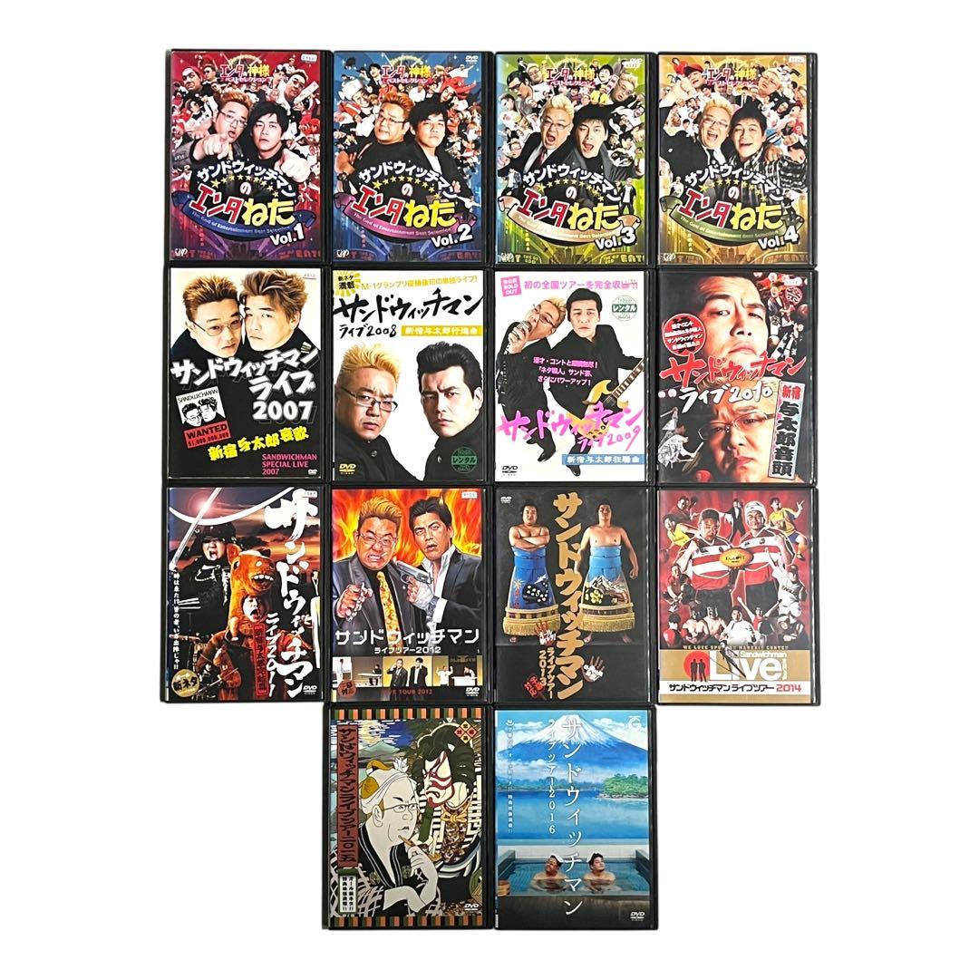 新品ケース DVD サンドウィッチマン エンタねた ライブ 全14巻 豪華セット