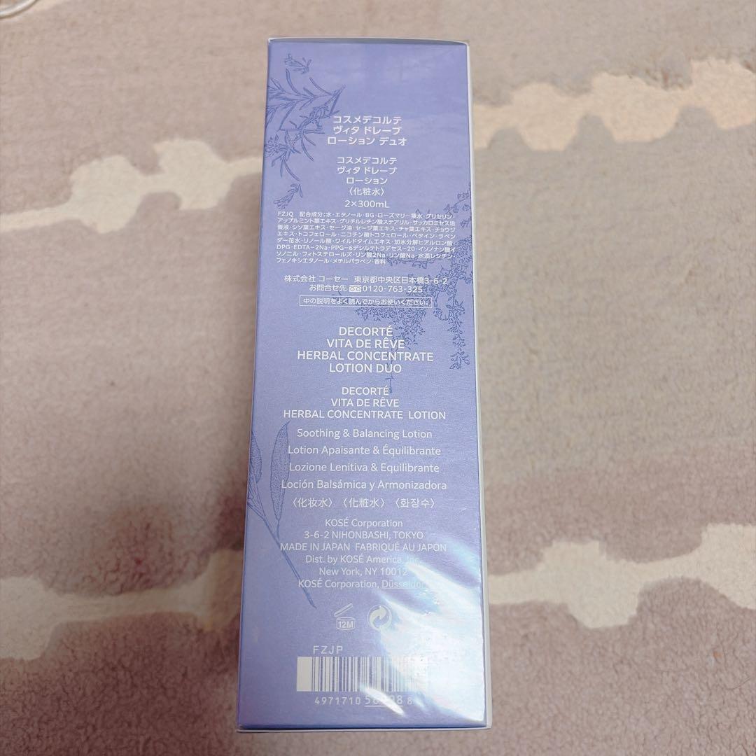 コスメデコルテ ヴィタドレーブ ローション デュオ 300ml 2本セット