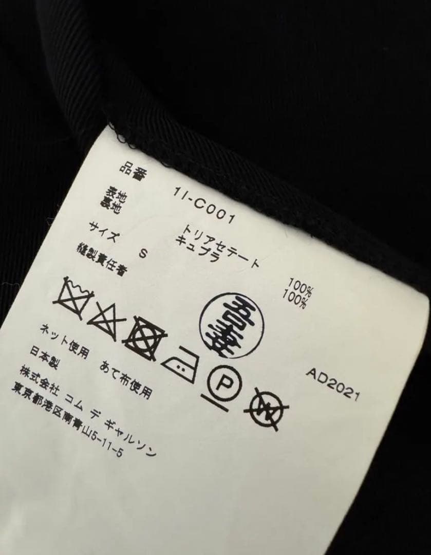 美品BLACK COMME des GARÇONS ロングコート AD2021