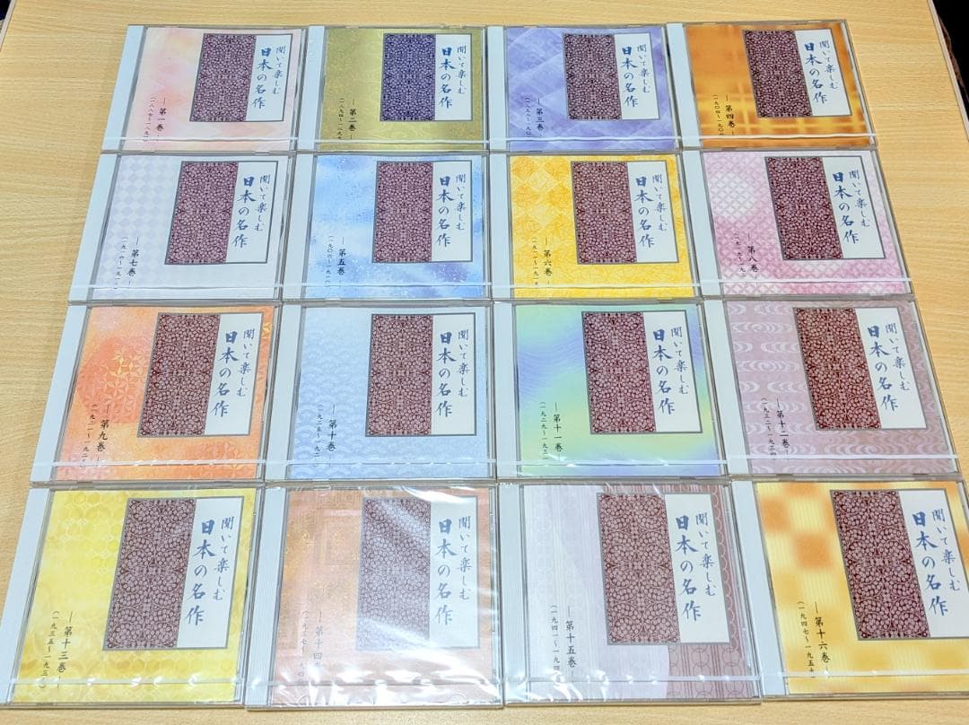 【未開封ユーキャンCD】 聞いて楽しむ日本の名作　全16巻セット