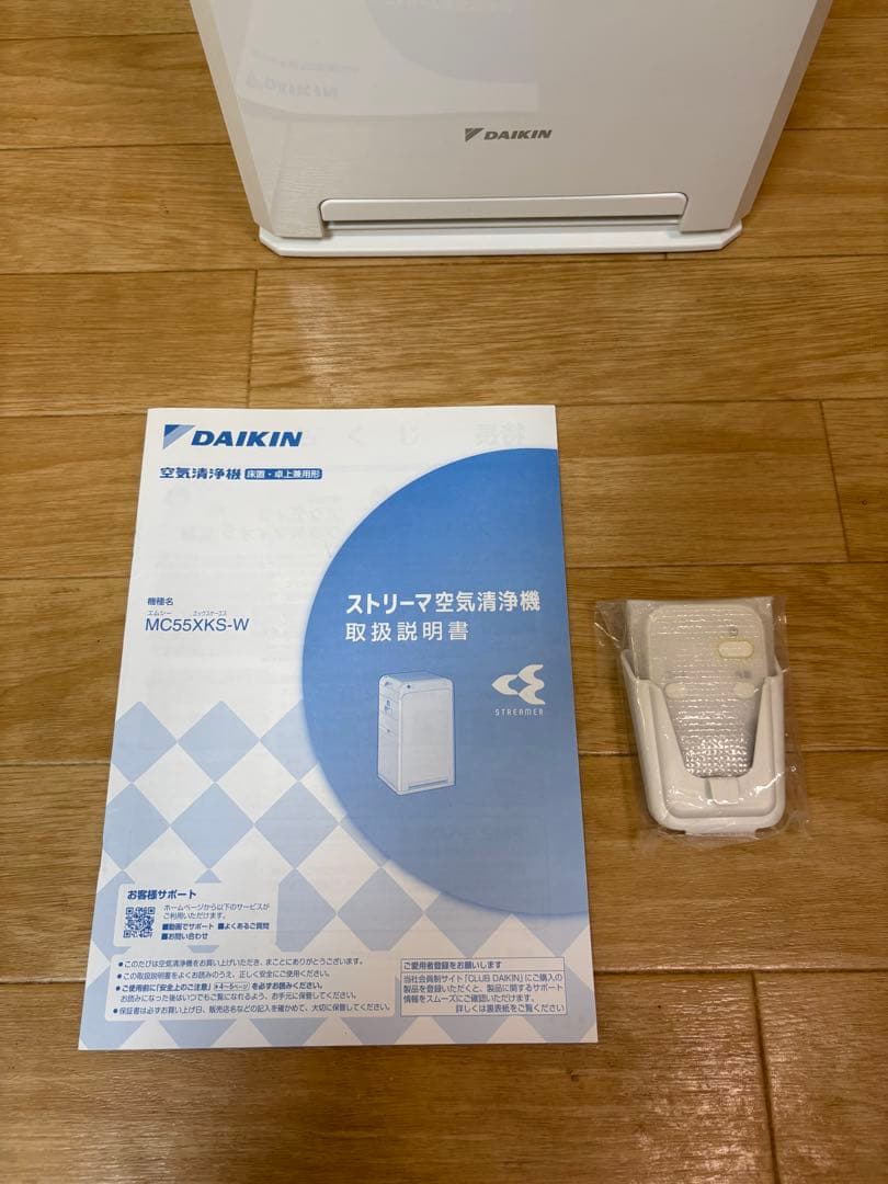 ダイキン ストリーマ空気清浄機 MC55XKS-W 2021年製 ホワイト