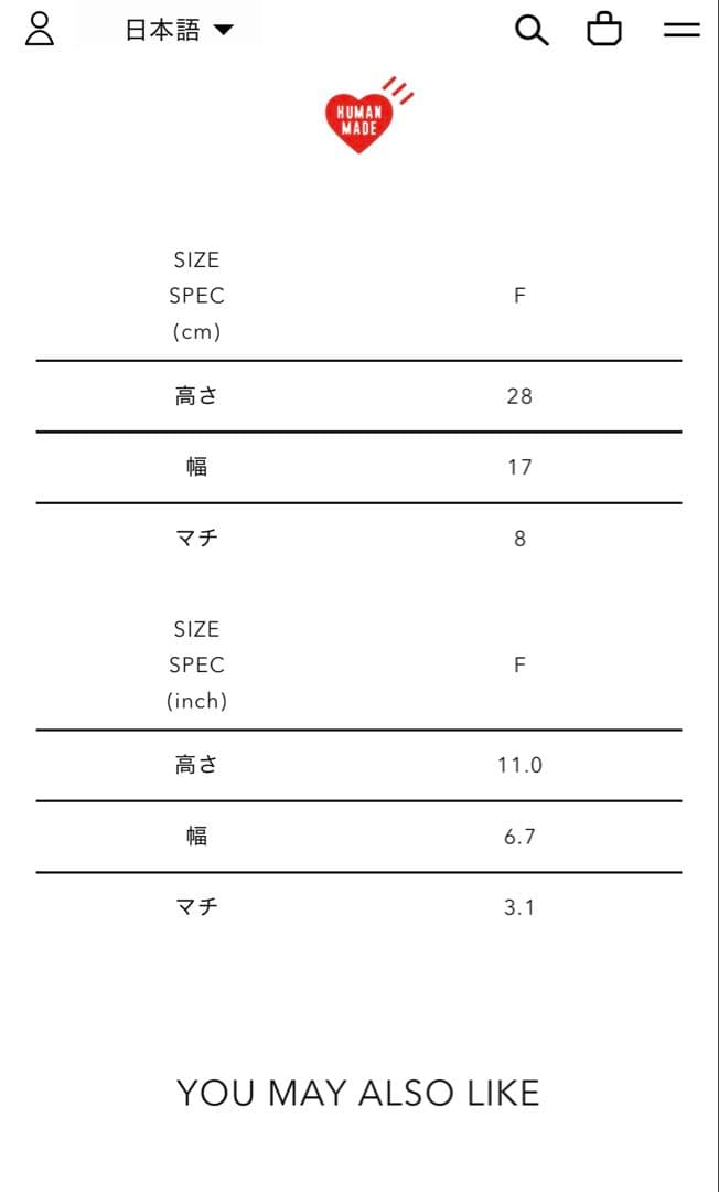 バッグ HUMAN MADE x MINOR FIGURES MILK BAG