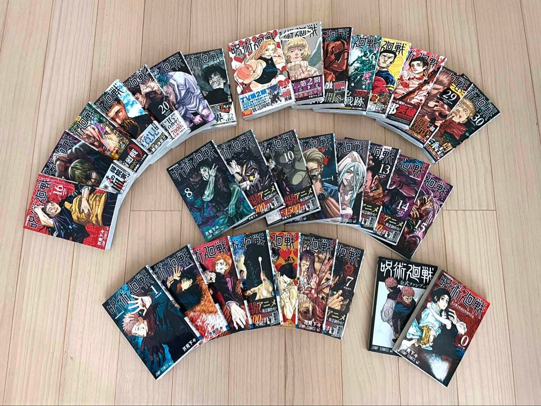呪術廻戦1-30巻　全巻セット+0巻、公式ファンブック