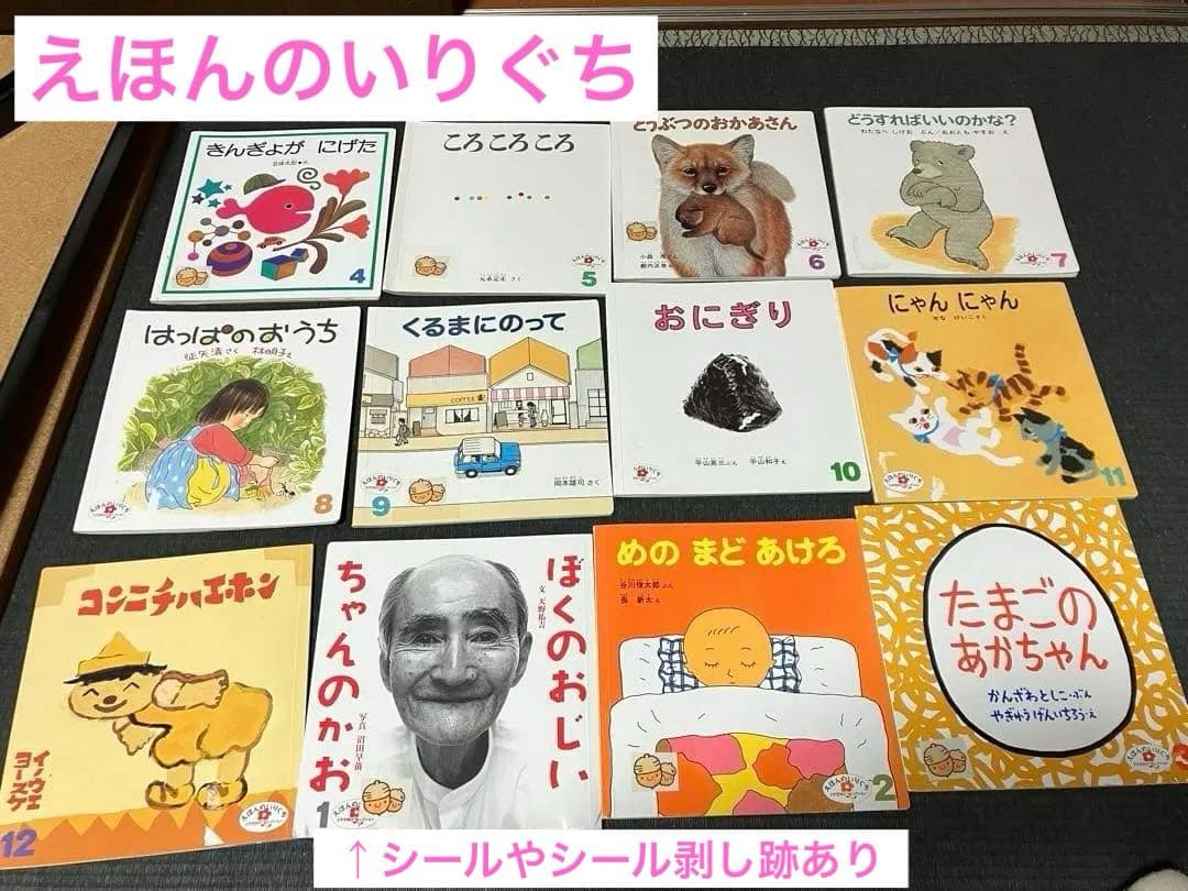 子供向け絵本セット 100冊ちかく