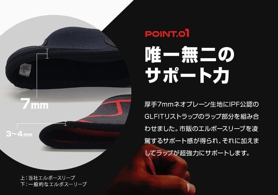 【正規販売品】GLFIT-X-エルボースリーブ(Ｌ)｜最新型肘サポーター