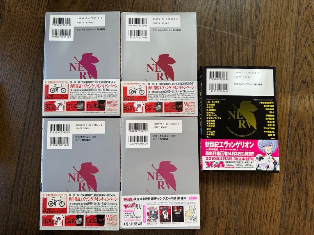 エヴァンゲリオンコミック1～12巻＋1冊★DVDVol.1～8＋1枚★セット売り