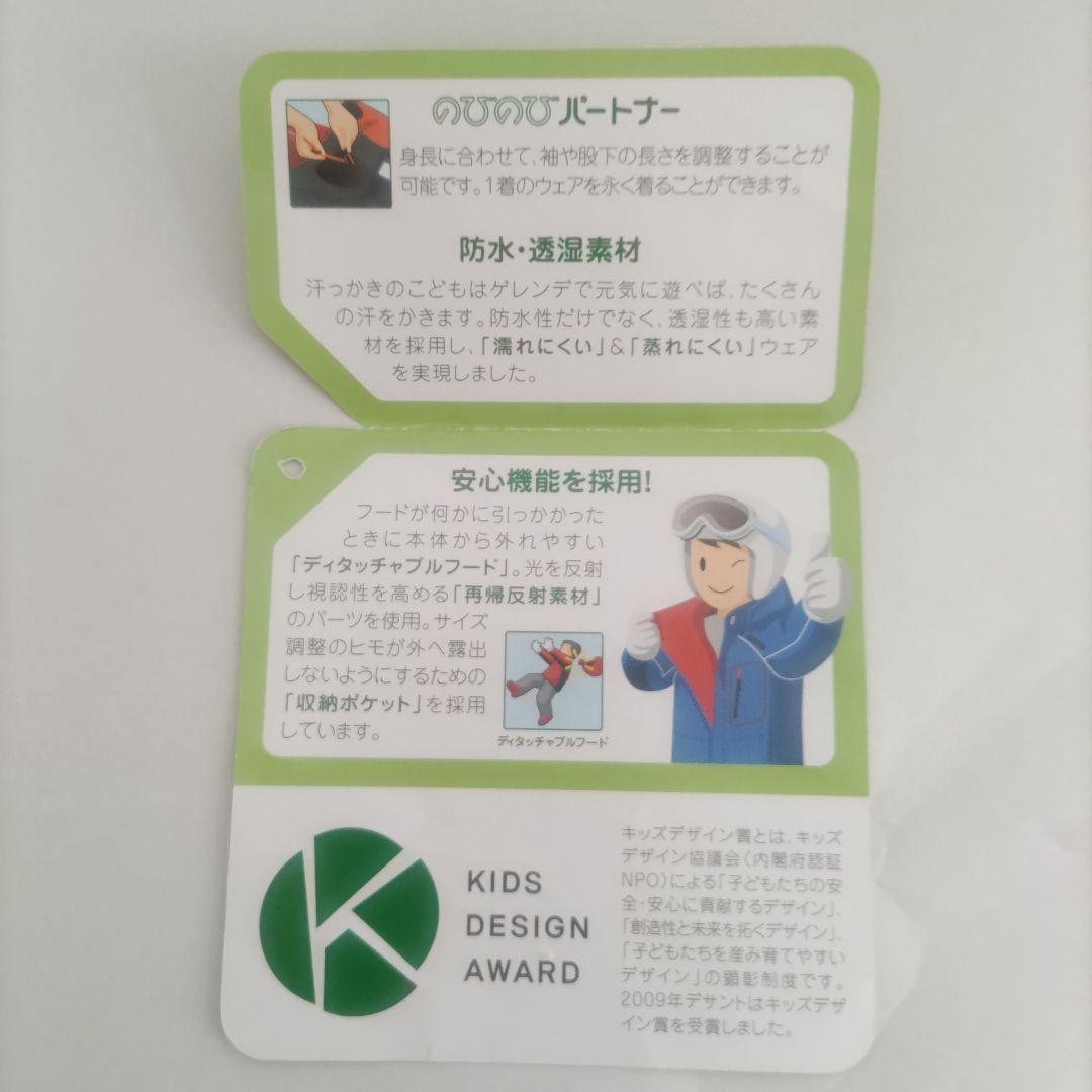 デサント スキ－ウェア子供 135-155cm調整可