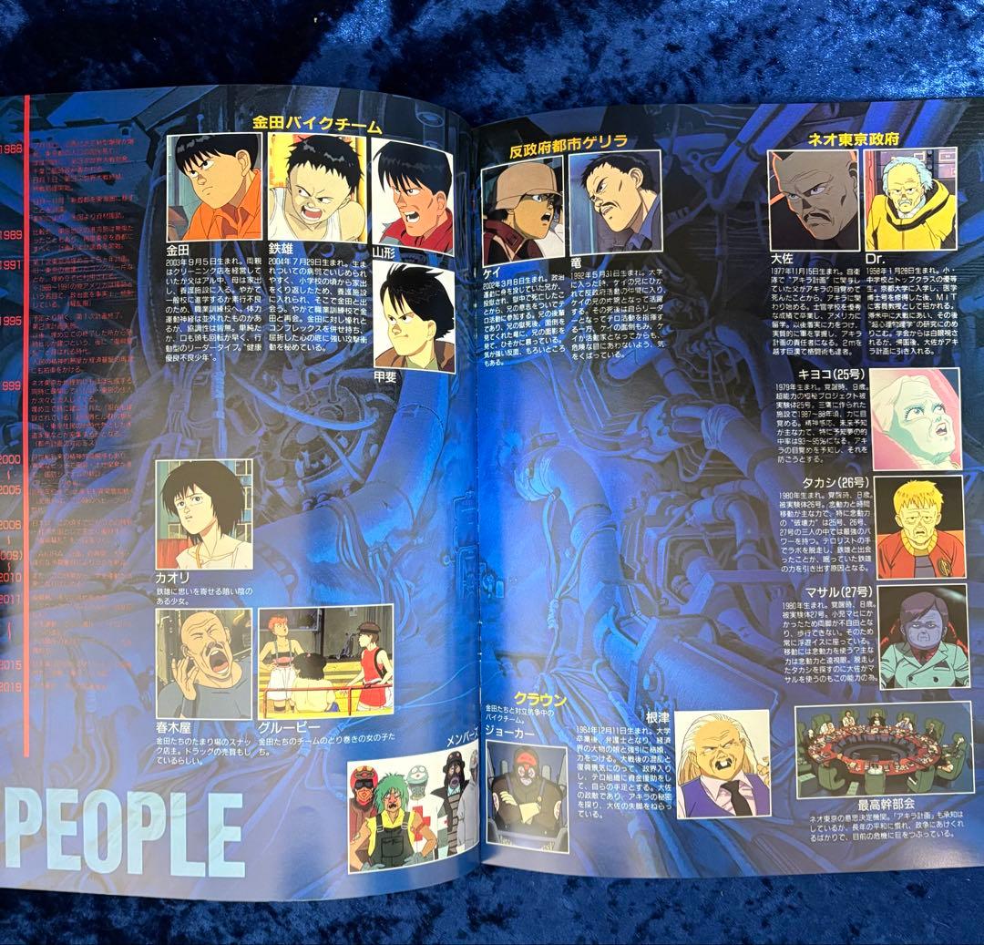 大友克洋「AKIRA」映画パンフレット　東宝　当時モノ 美品