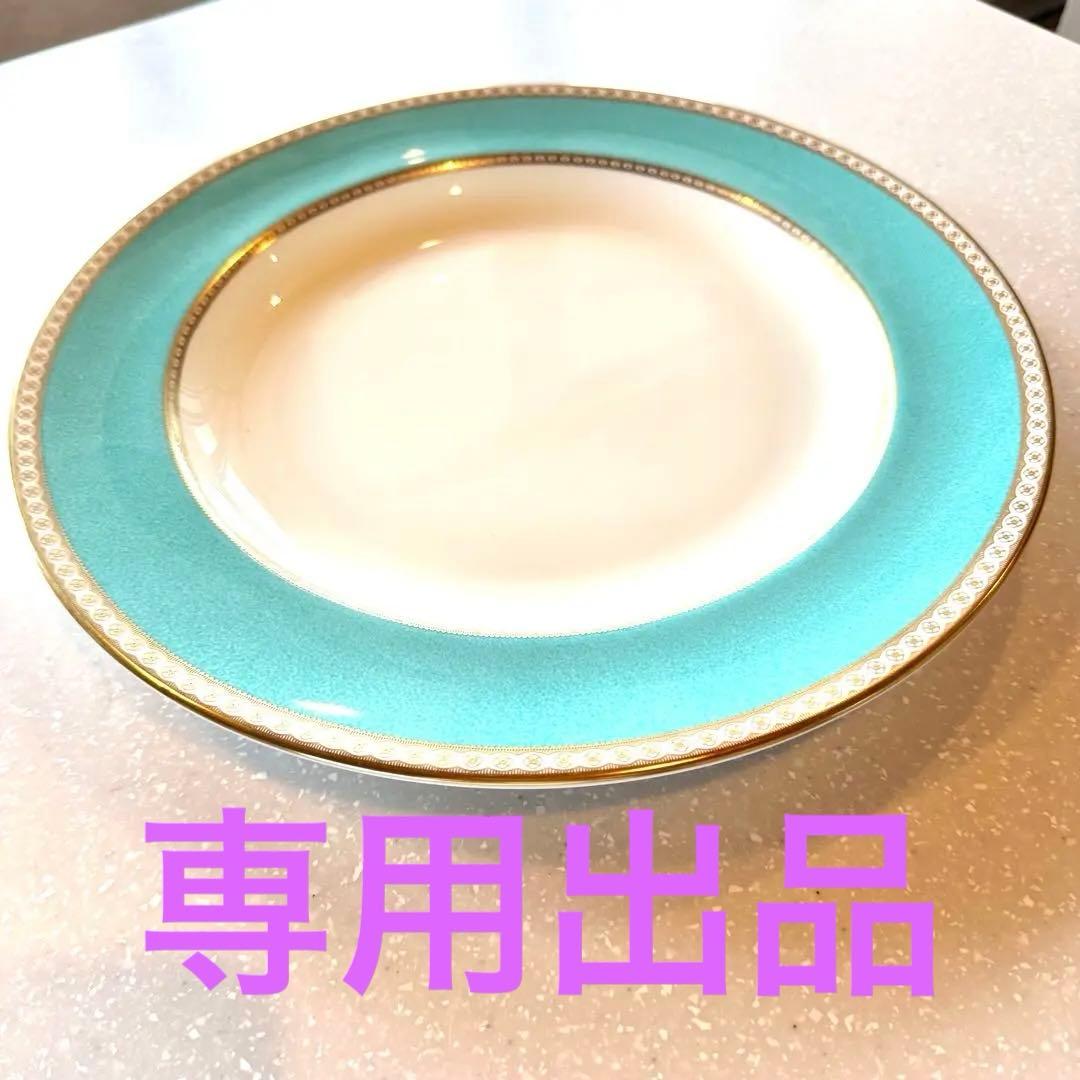 ウェッジウッド ユーランダー パウダーターコイズ 大皿 丸皿 34cm 磁器製