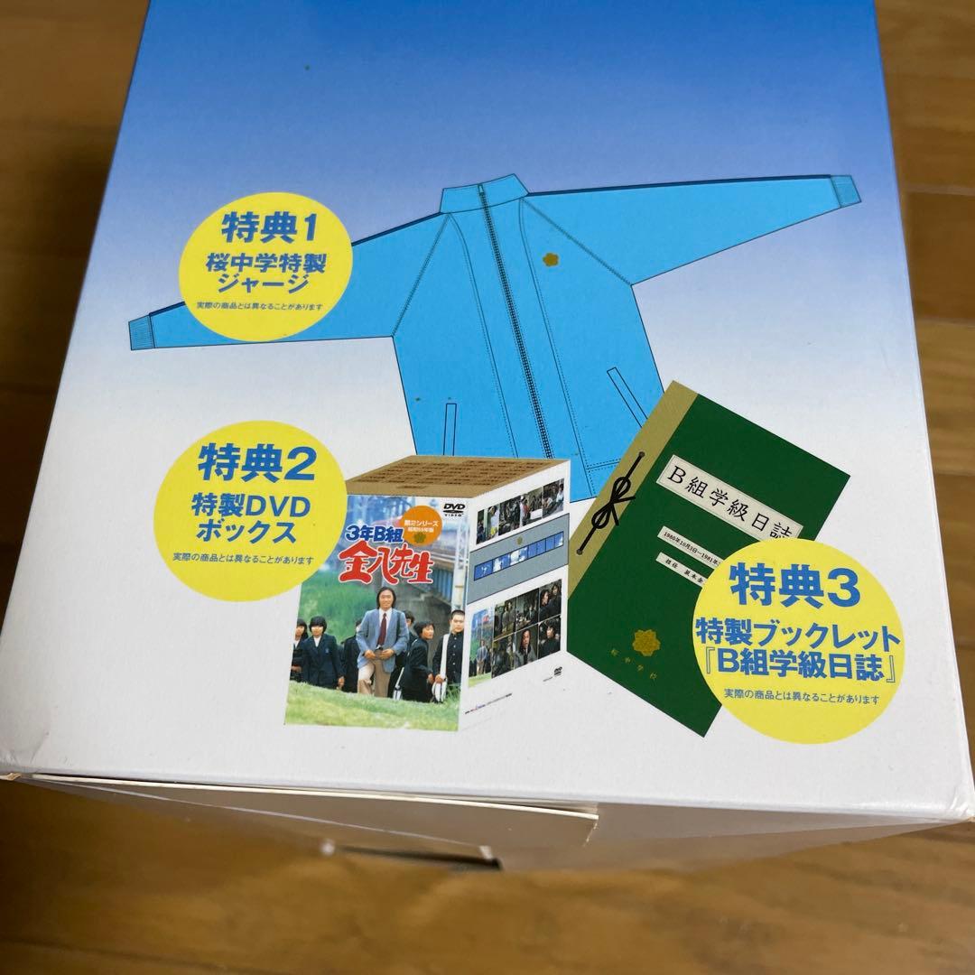 3年B組金八先生 第2シリーズ 昭和55年版 BOXセット〈初回限定生産〉