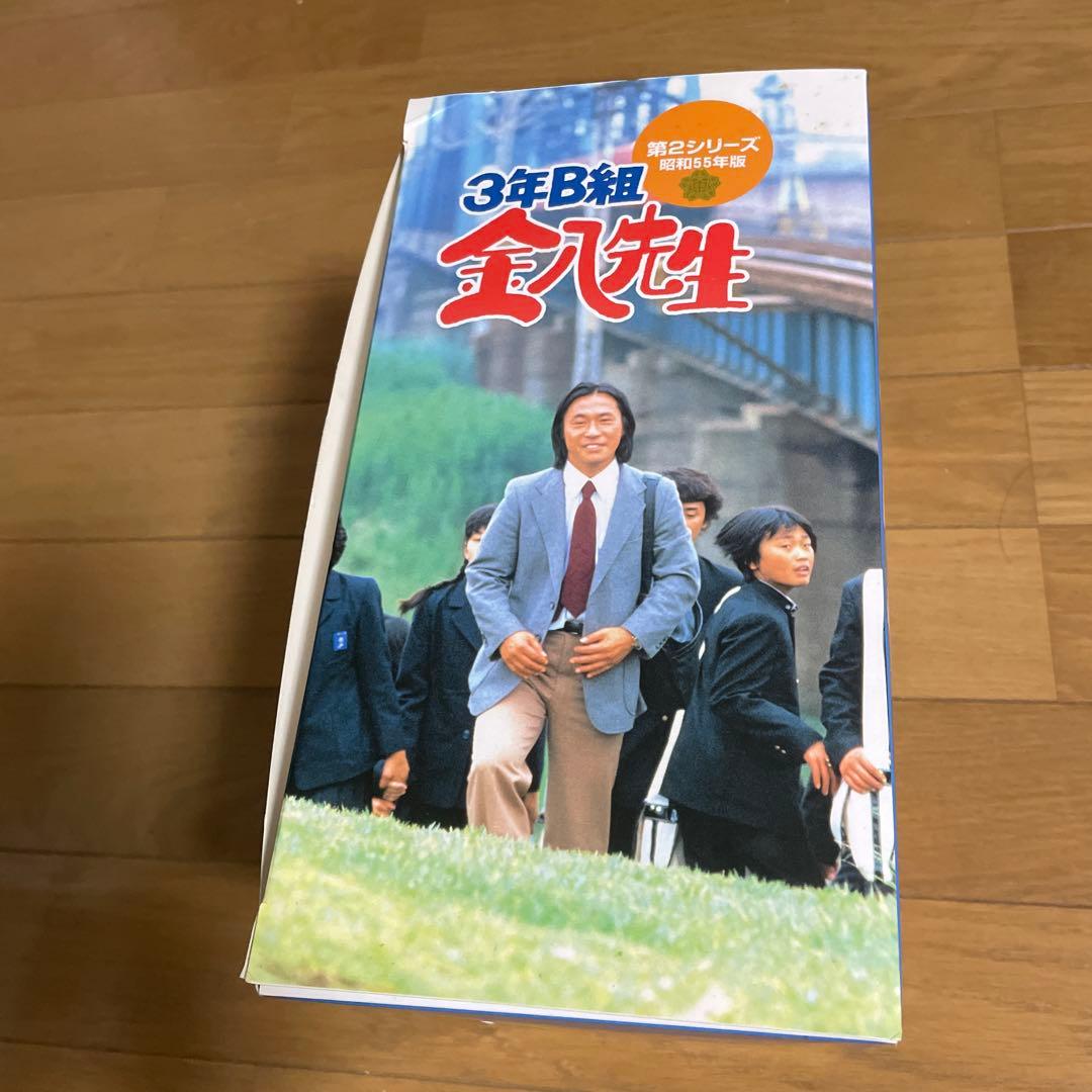 3年B組金八先生 第2シリーズ 昭和55年版 BOXセット〈初回限定生産〉