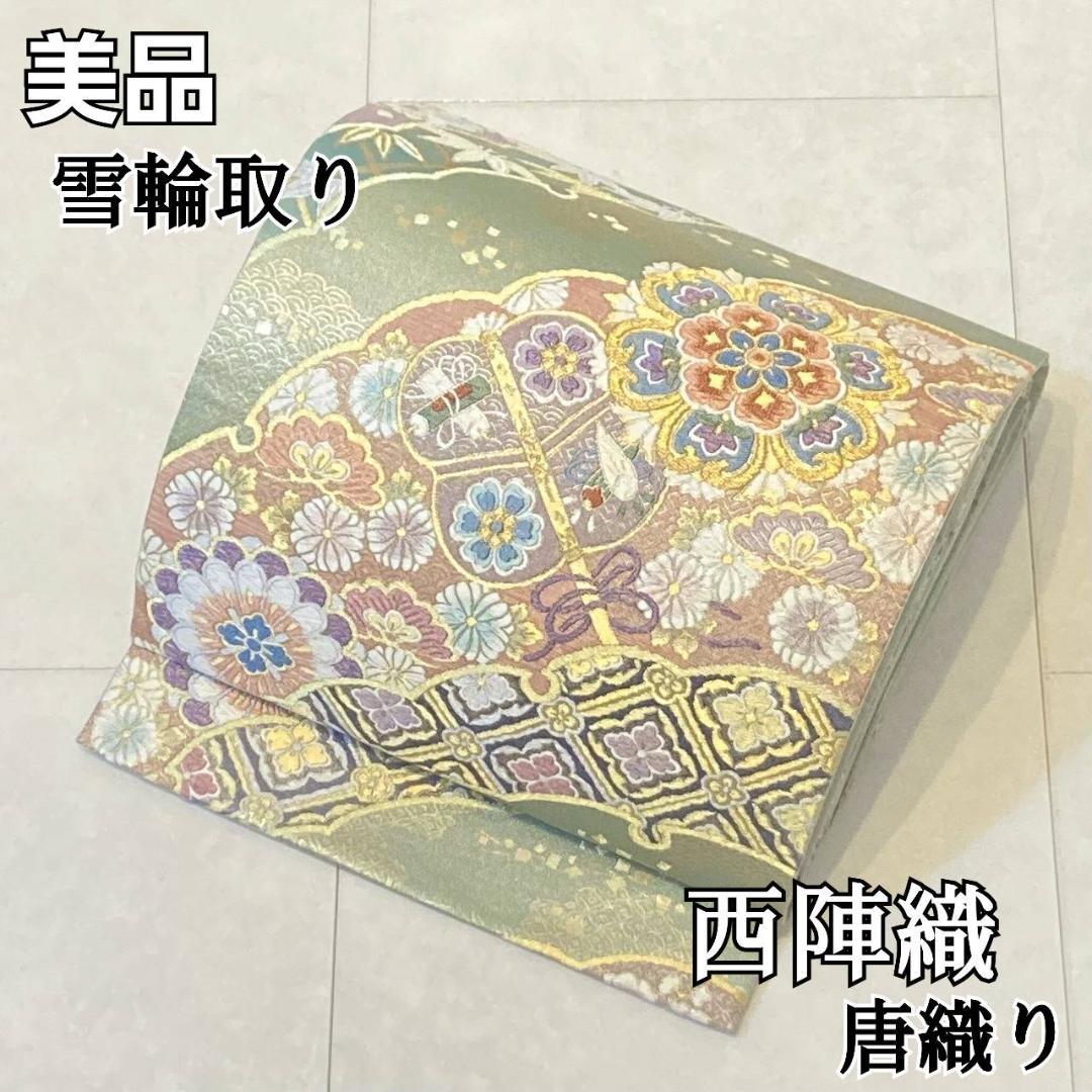 西陣織 唐織り 雪輪取り 銀通し 袋帯 正絹 白 ピンク 黄緑 パステル 716