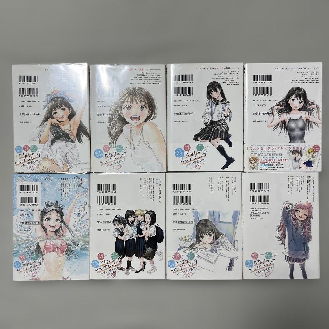 明日ちゃんのセーラー服1-14巻セット