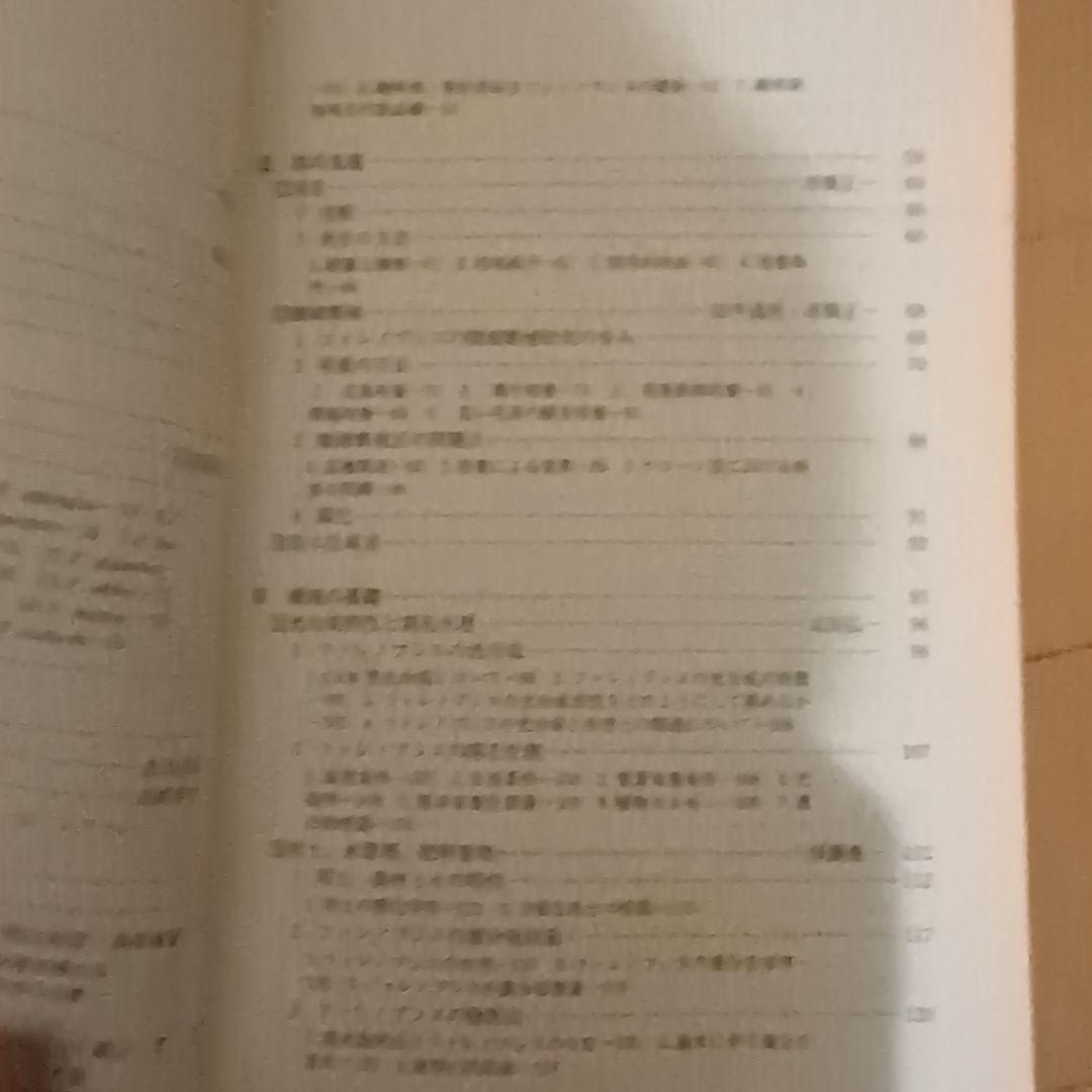 【レア】ファレノプシス （花専科・育種と栽培） 市橋正一／編著