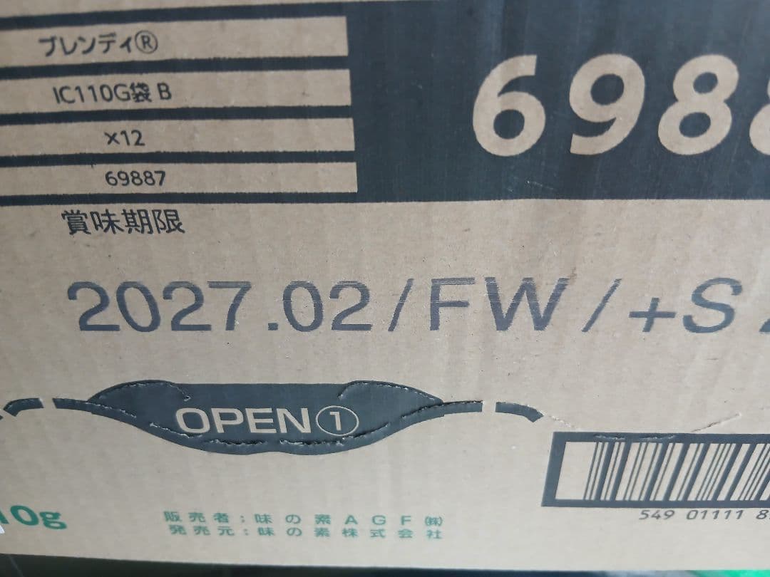 Blendyインスタントコーヒー　110g×12袋