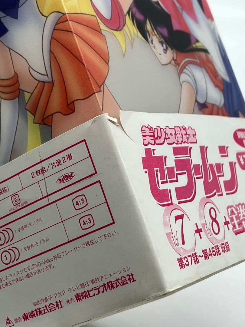 【DVD・1巻のみ開封】 美少女戦士セーラームーン 初回生産限定 DVD-BOX