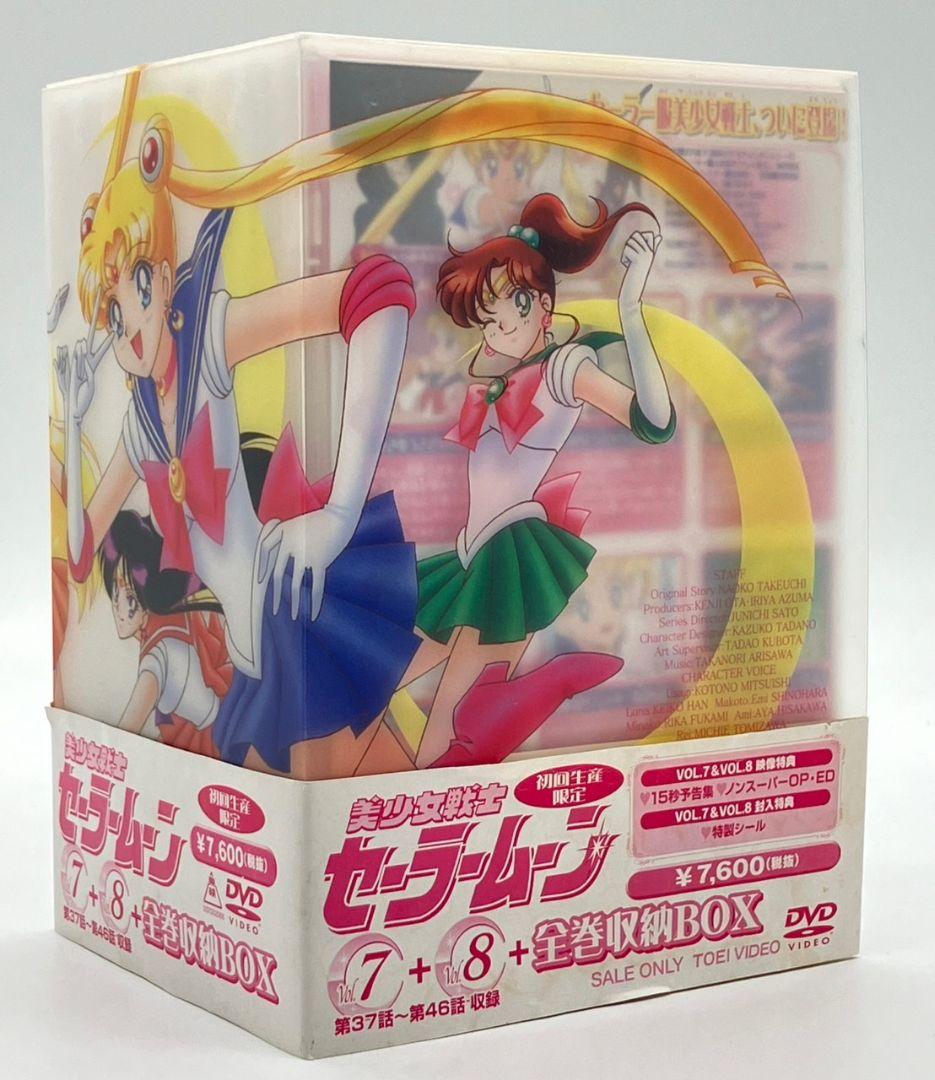 【DVD・1巻のみ開封】 美少女戦士セーラームーン 初回生産限定 DVD-BOX