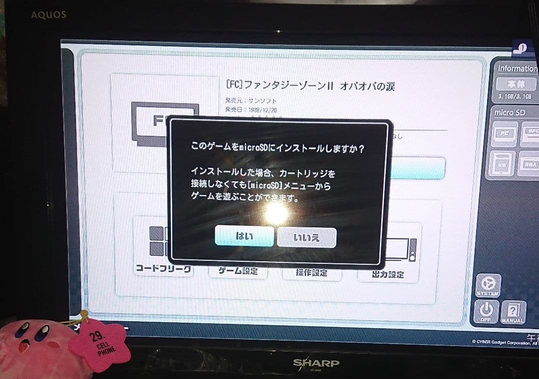 ファンタジーゾーン2 ファミコン 動作品