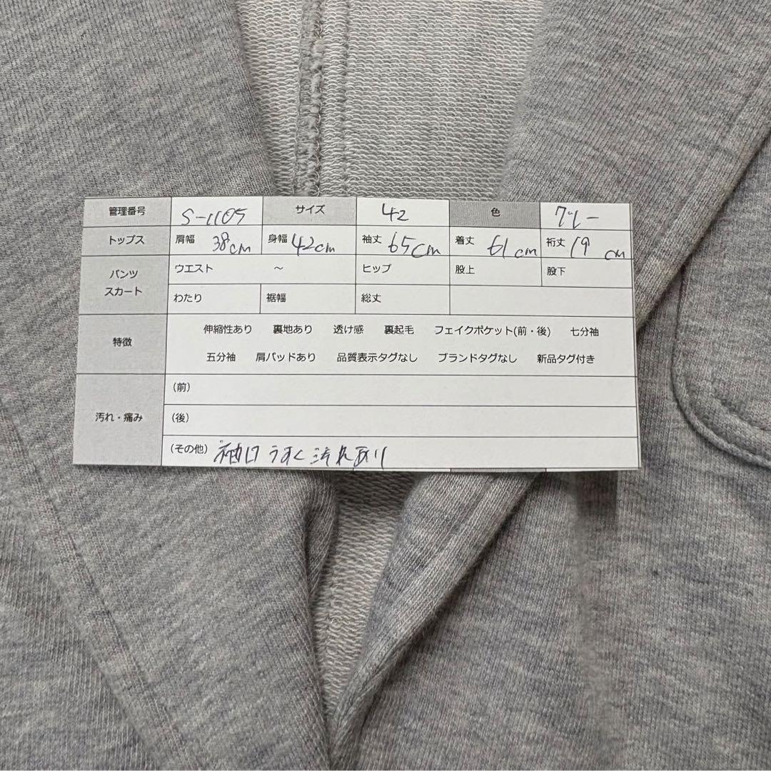 Hussein Chalayan グレー テーラードジャケット【42】S1105