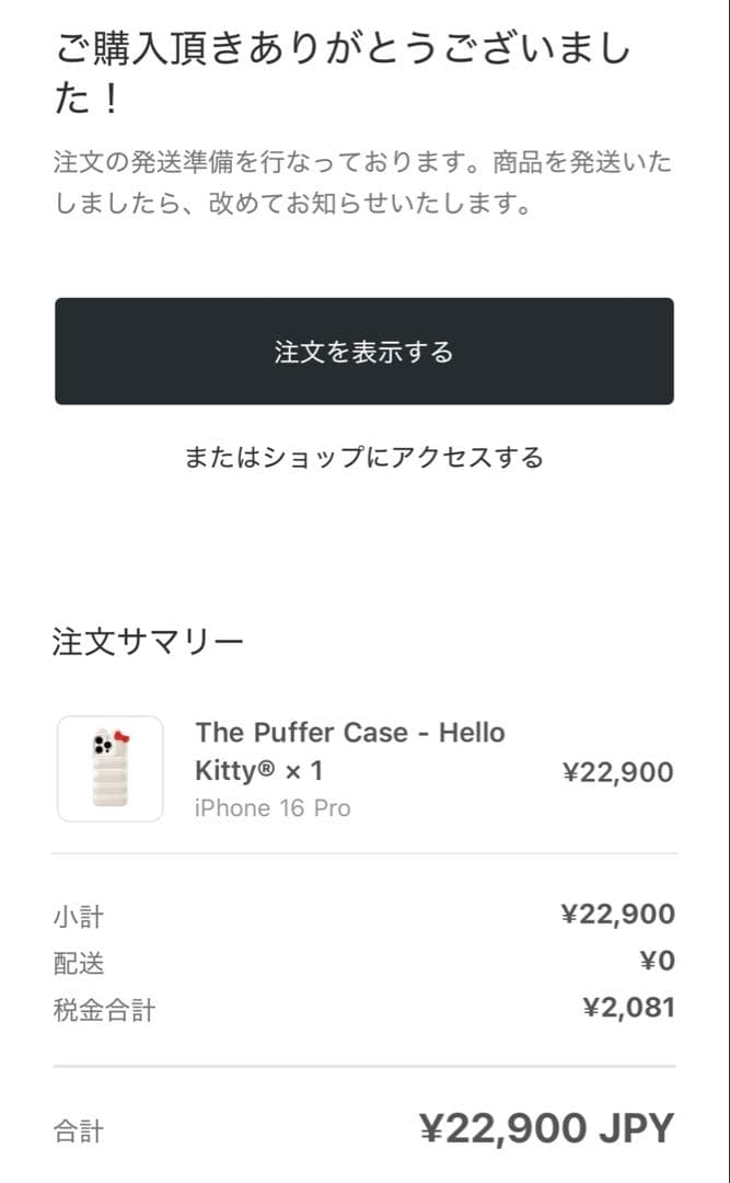 iPhoneアクセサリー UrbanSophisticationHellokittyiPhone16pro