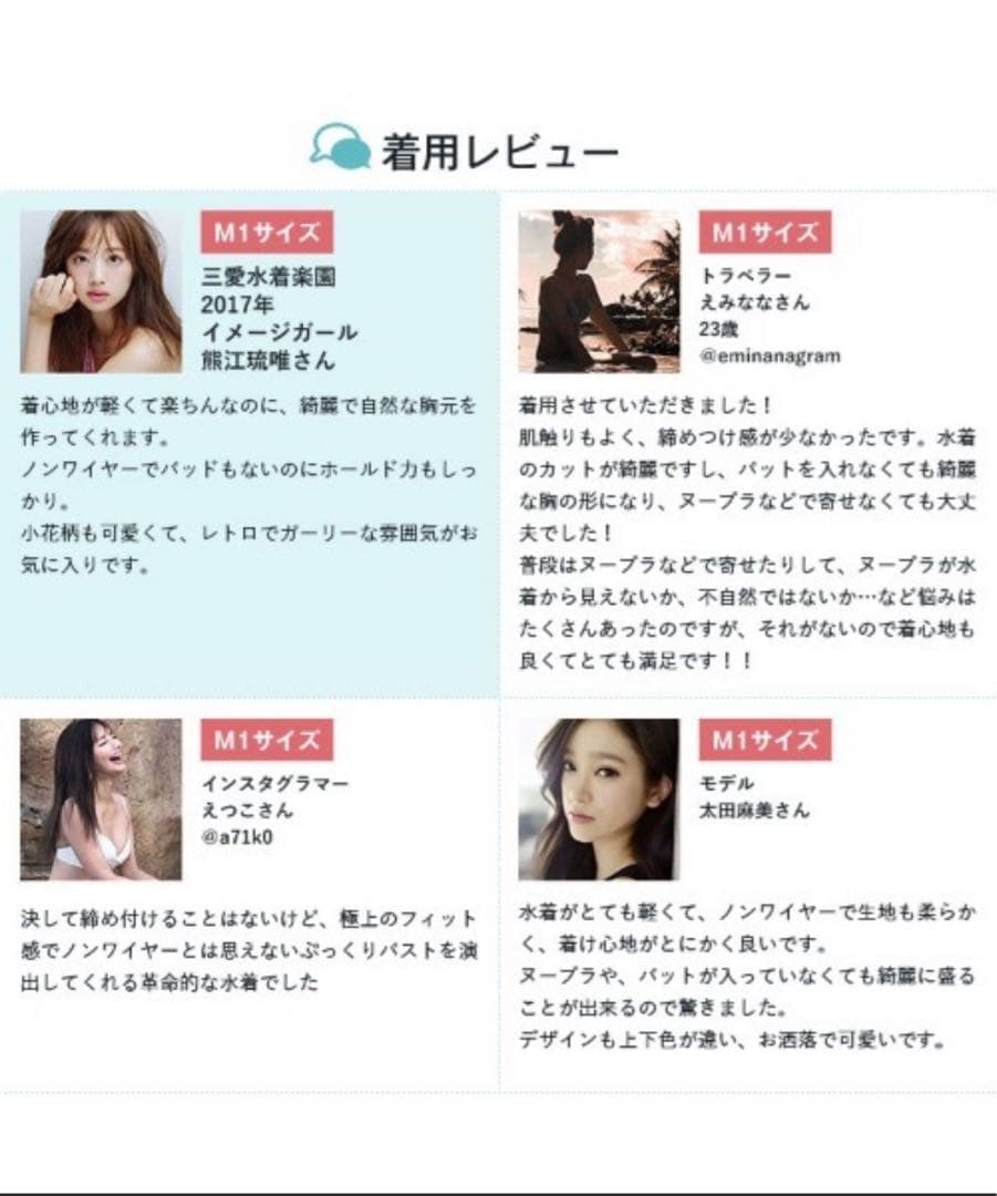 ノンワイヤーなのにぷっくり美胸を作る クロスビキニ San-ai Resort