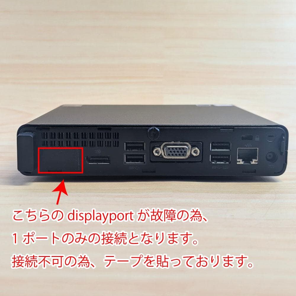 【訳アリ】HP FlieDesk 800 G3 ミニPC i5 8世代 256G