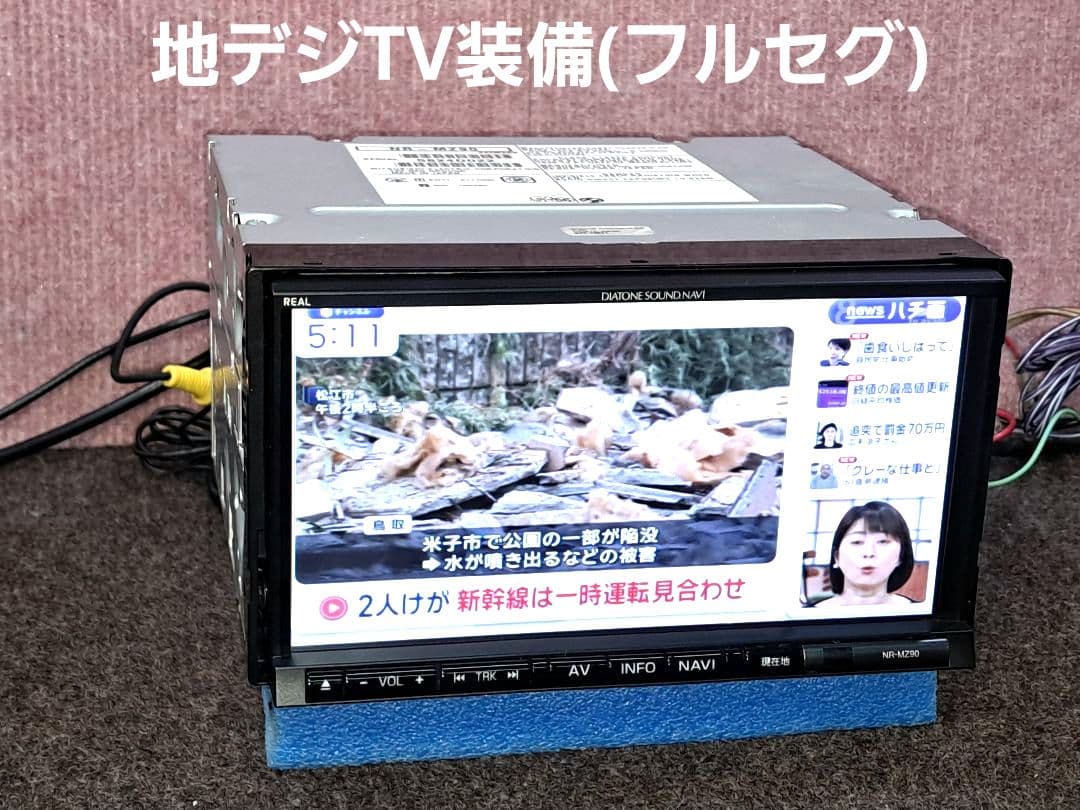タッチ新品★三菱電機 NR-MZ90 BT対応・DVD再生・地デジTV★動作良好