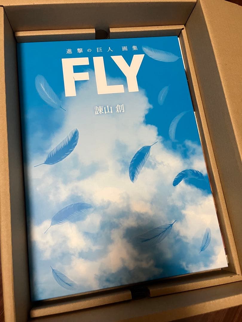 進撃の巨人 画集 FLY 諫山創